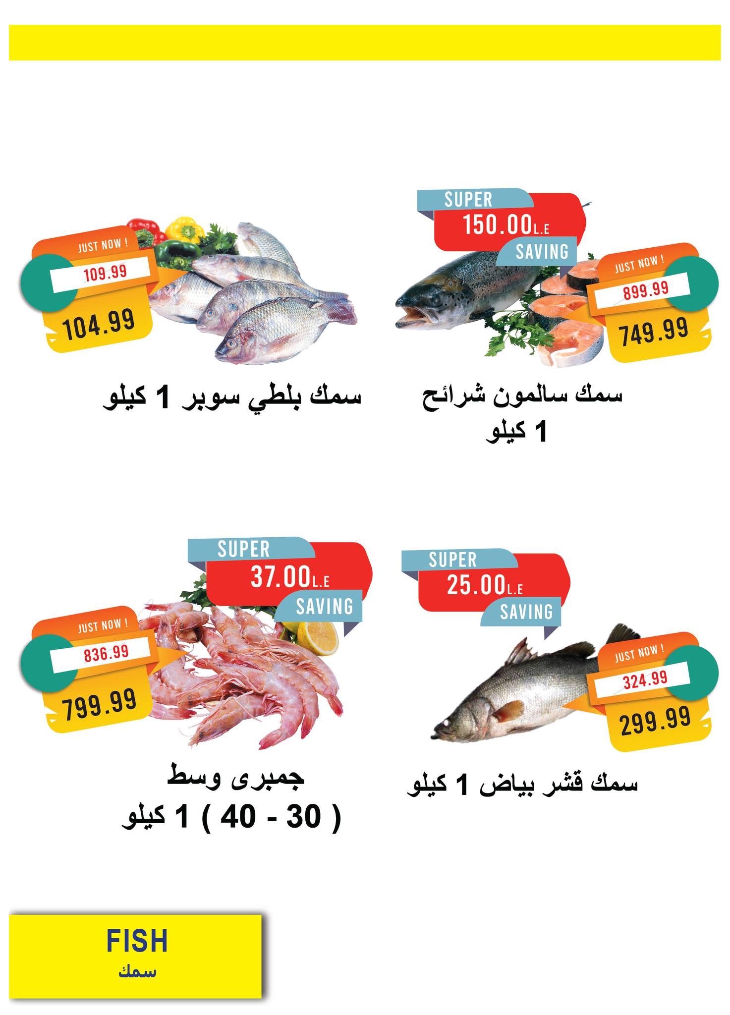 metro offers from 17aug to 1aug 2025 عروض مترو من 17 أغسطس حتى 1 أغسطس 2025 صفحة رقم 9
